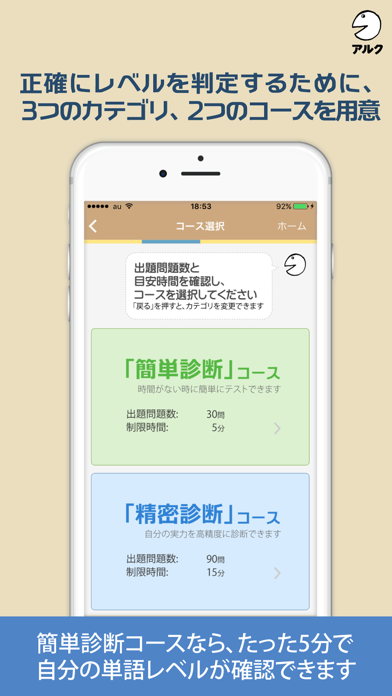 キクタン All In One版 アルク Iphoneアプリ Applion