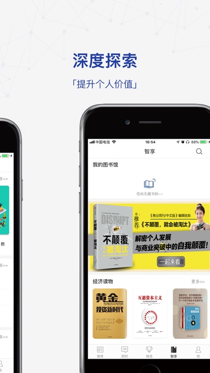 商业周刊中文版 Bloomberg Businessweek screenshot-3