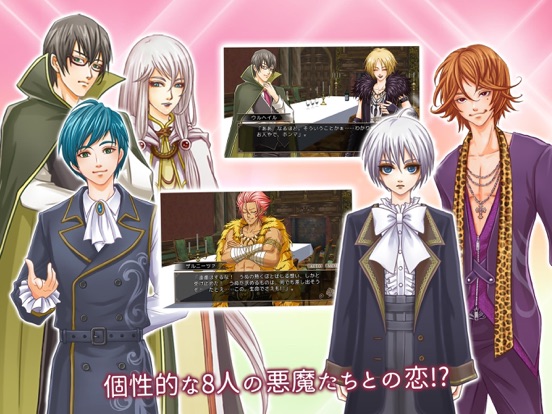 夢見るブライアローズ 悪魔は囁くだけ By Sweet Ampoule Ios 日本 Searchman アプリマーケットデータ