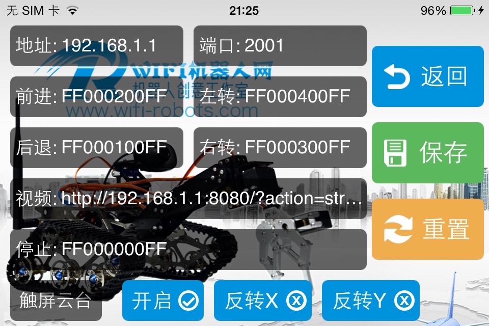 WiFiRobot screenshot 2