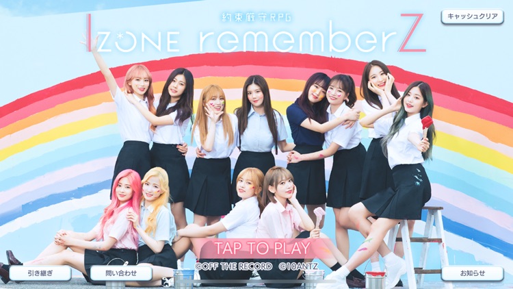IZ*ONE remember Z