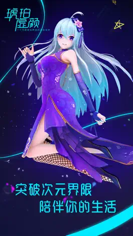 Game screenshot holoera·琥珀 mod apk