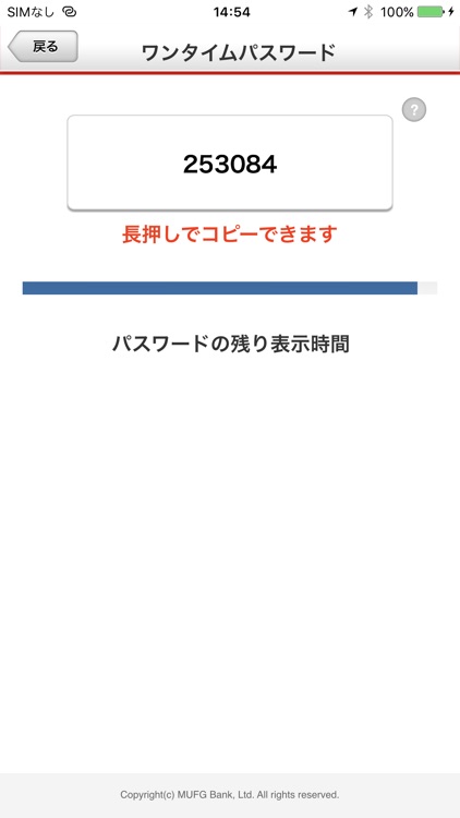 三菱UFJ銀行