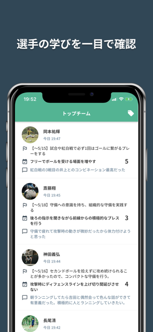 ArugaONE Manager - スポーツチーム管理(圖4)-速報App