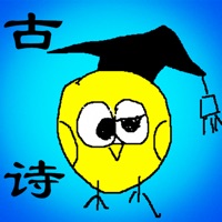 小学古诗文言文-小学生必背古诗词（含填空默写） pour PC
