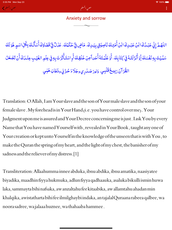 Dua and Azkaar |Quran |sunnah screenshot 3