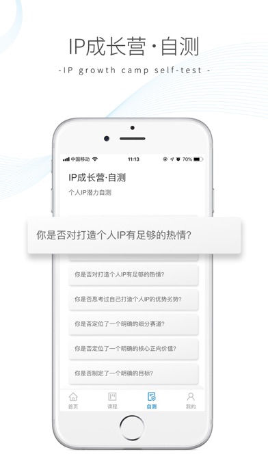How to cancel & delete IP成长营 from iphone & ipad 3
