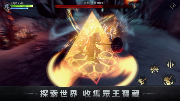 魂之刃:巨龍城堡 screenshot-5