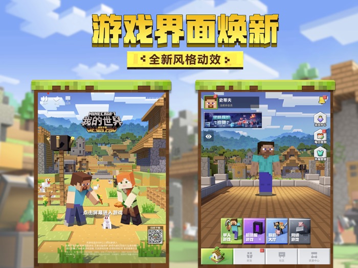 我的世界-蜜蜂来袭