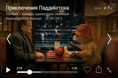 Zona.Трейлеры screenshot 3