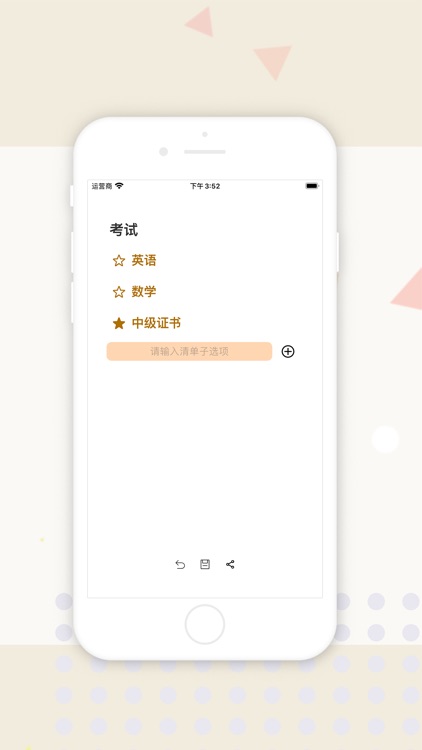 待办助理 screenshot-4