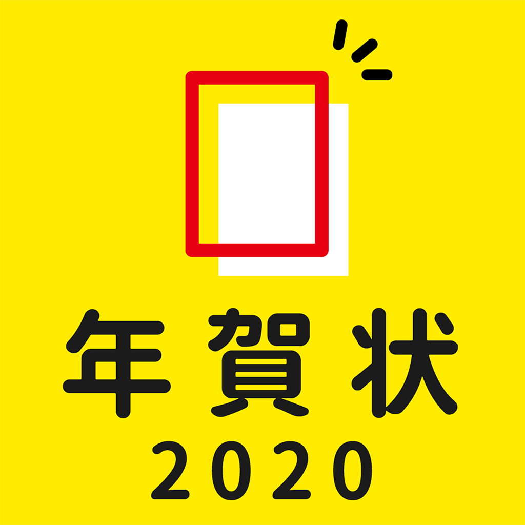 年賀状 ラプリ年賀状 Iphoneアプリ Applion