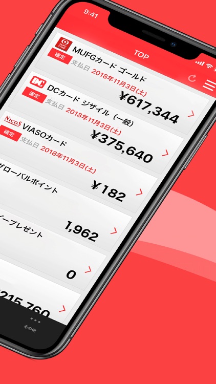 三菱UFJニコス:請求額・ポイント残高かんたん確認アプリ