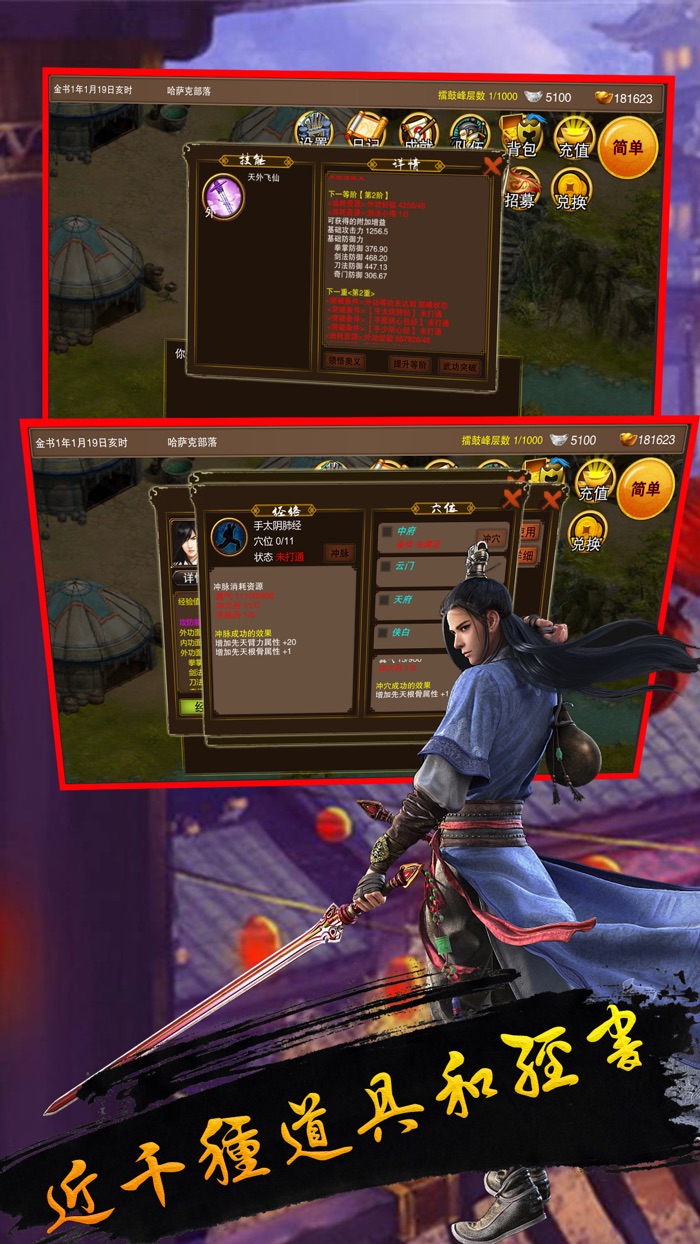 武侠群侠传-武林侠客小虾米再闯江湖