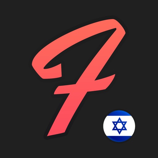Flamingo - Basic Hebrew Download