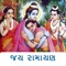 Jay Ramayan, traditionally ascribed to the Rishi Valmiki, narrates the life of Rama, the legendary prince of the Kosala Kingdom