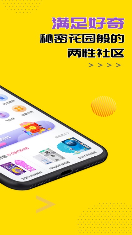 快吻成人情趣社区