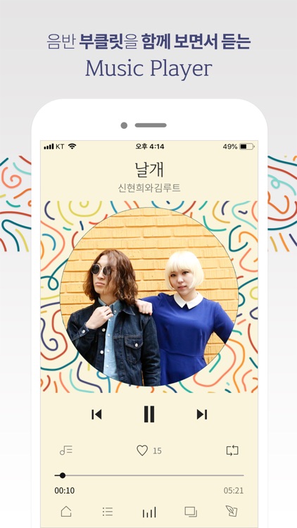 신현희와김루트 - 신현희와김루트