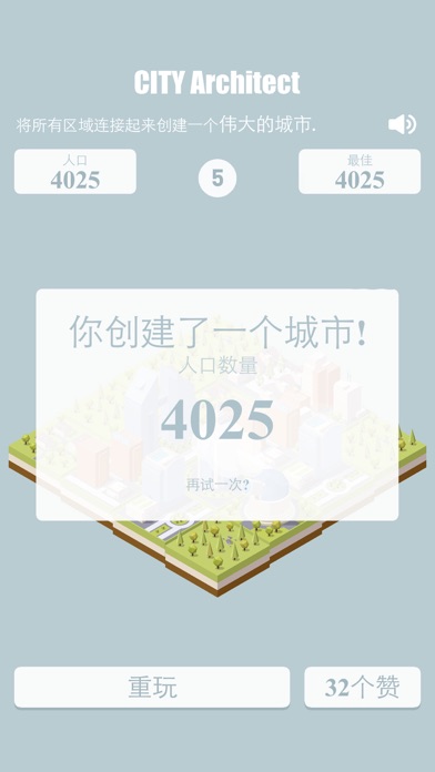 城市2048