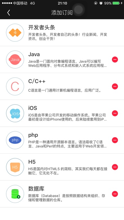 我是开发者 screenshot-3