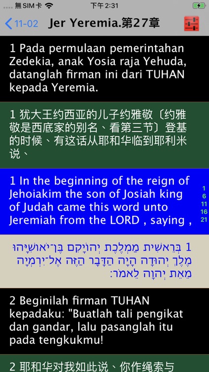 印尼语圣经 Indonesian Audio Bible screenshot-4