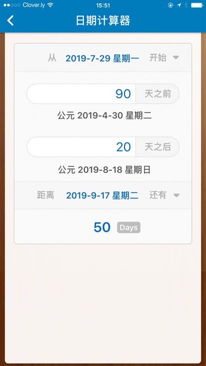 倒数日 · Days Matter screenshot-5