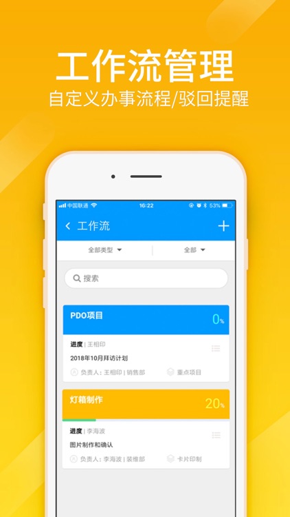 总管家 - 简单实用的客户管理系统 screenshot-5