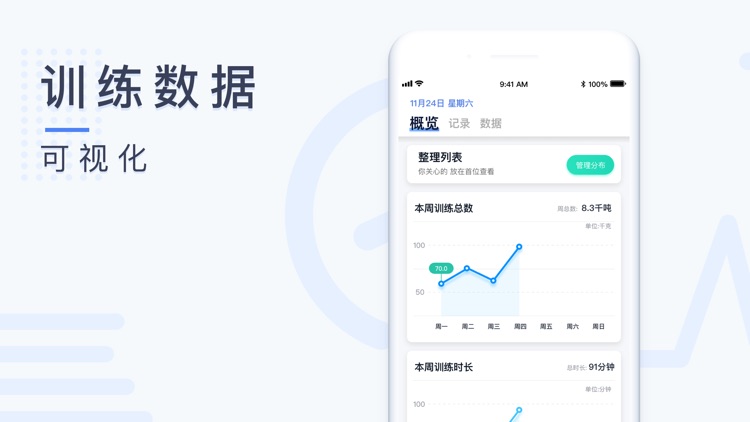 OneMore - 健身训练跑步瑜伽HIIT计划