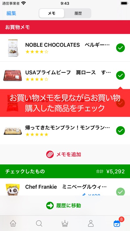 コストコ通＋ screenshot-4