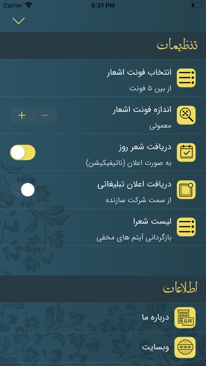 دیوان اشعار پارسی screenshot-9