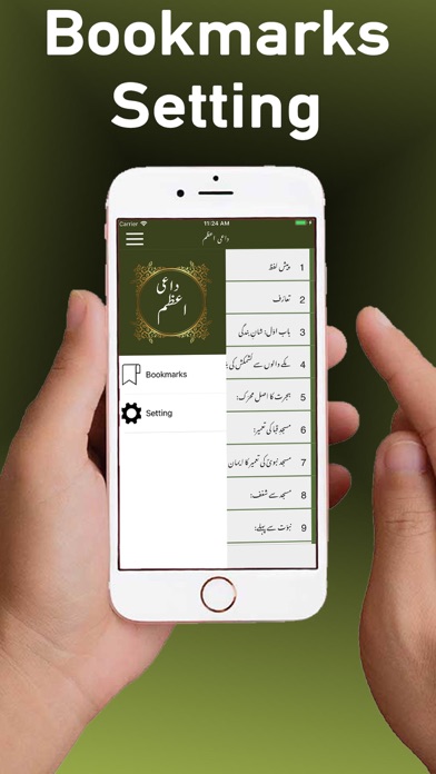 How to cancel & delete Dai e Azam by Yousaf Islahi from iphone & ipad 3