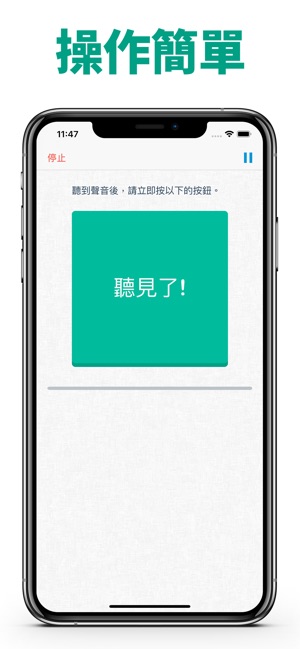 聽力檢查 ＆ 耳齡測試(圖4)-速報App