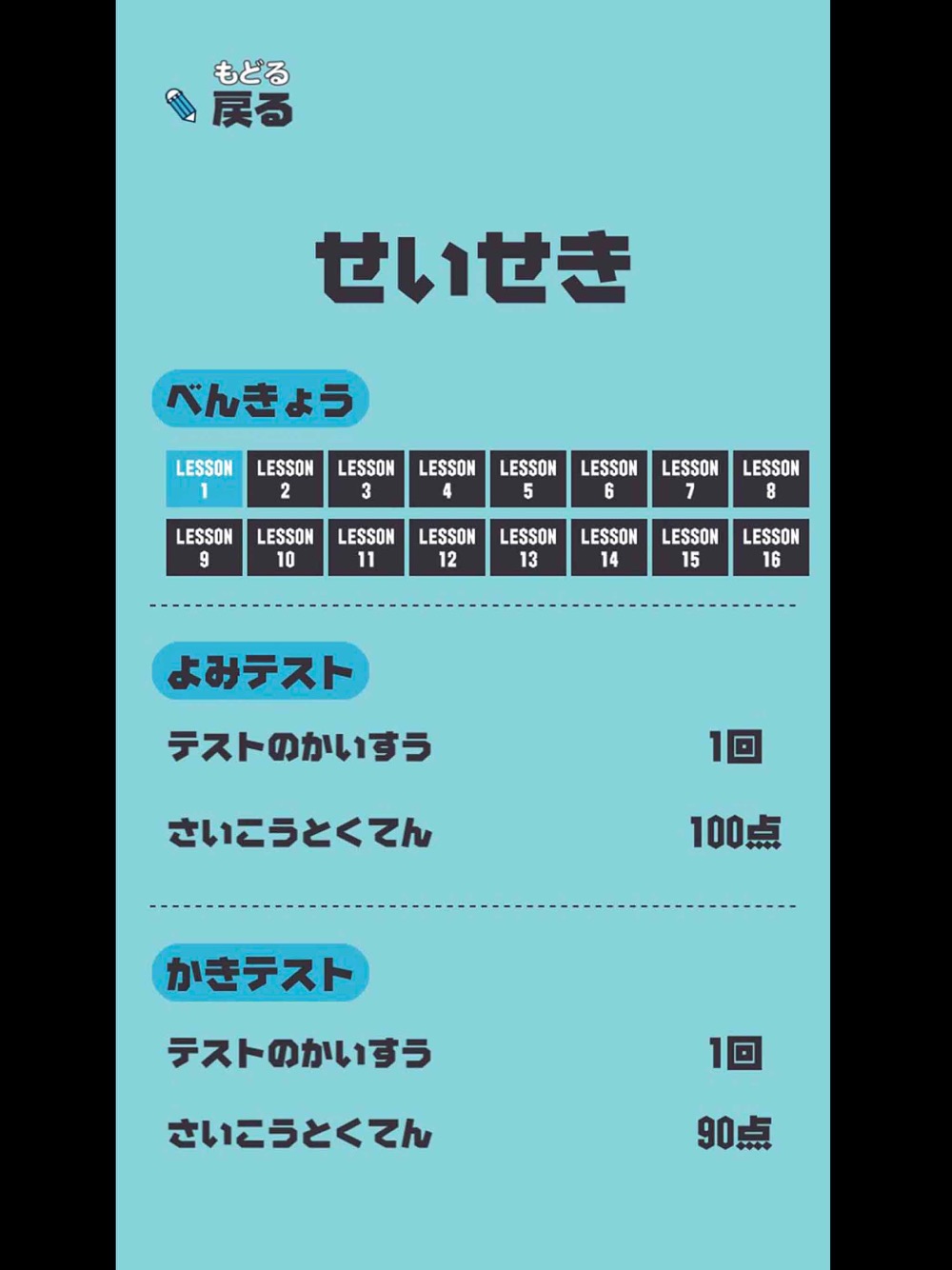 にねんせいの漢字 小学二年生 小2 向け漢字勉強アプリ Free Download App For Iphone Steprimo Com