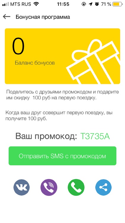ТаксиПорт screenshot-0