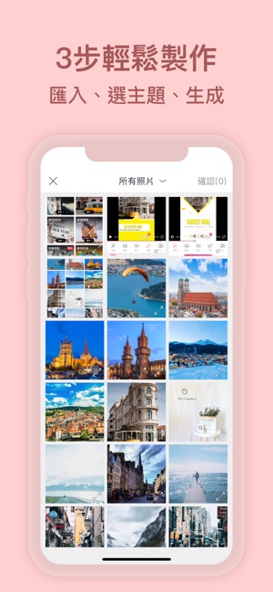小影記 - 一鍵製作主題影片(圖2)-速報App