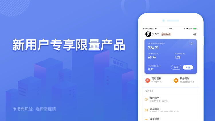 搜易贷-搜狐旗下网贷平台 screenshot-3