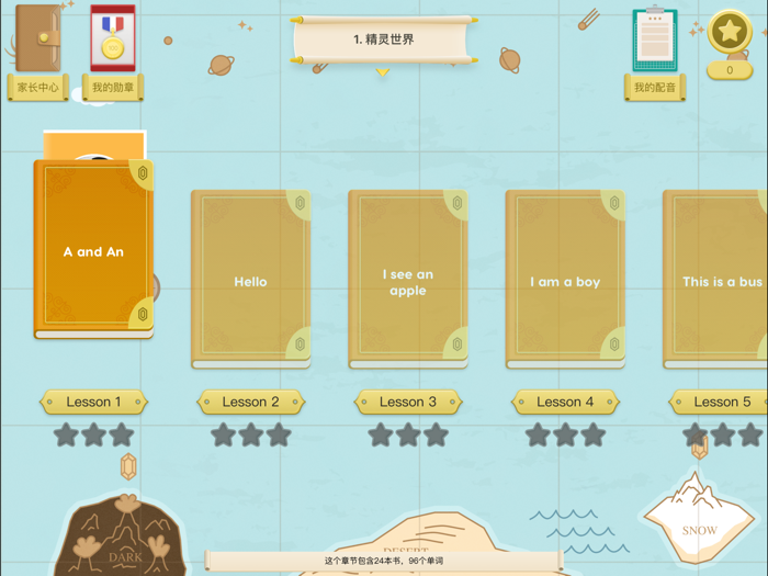 梯田阅读-儿童英语分级阅读