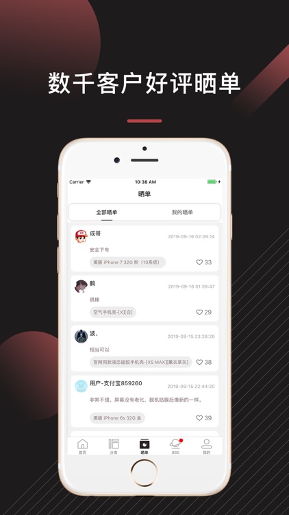 来回科技-正品二手手机交易平台 screenshot-3