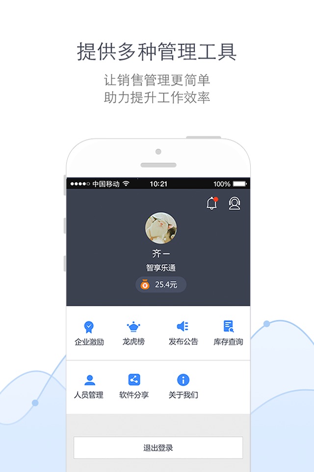 Smart360管理速报 screenshot 4