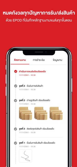 GIZTIX - บริการขนส่ง(圖3)-速報App