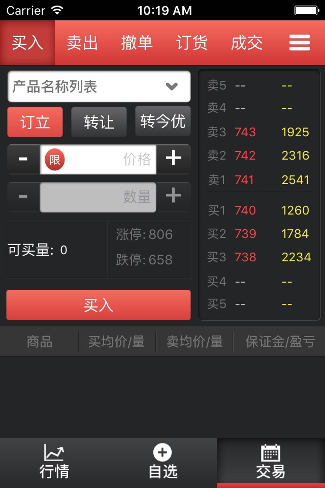 郑棉客户端 screenshot 4