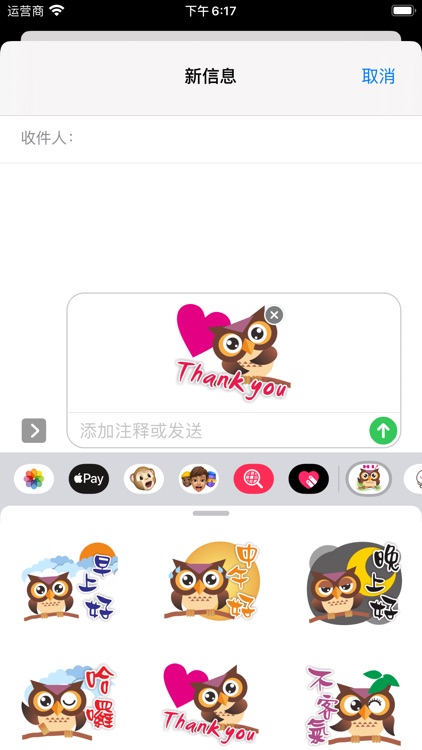 糊涂的猫头鹰