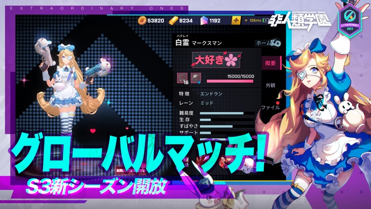 非人類学園 Extraordinary Ones