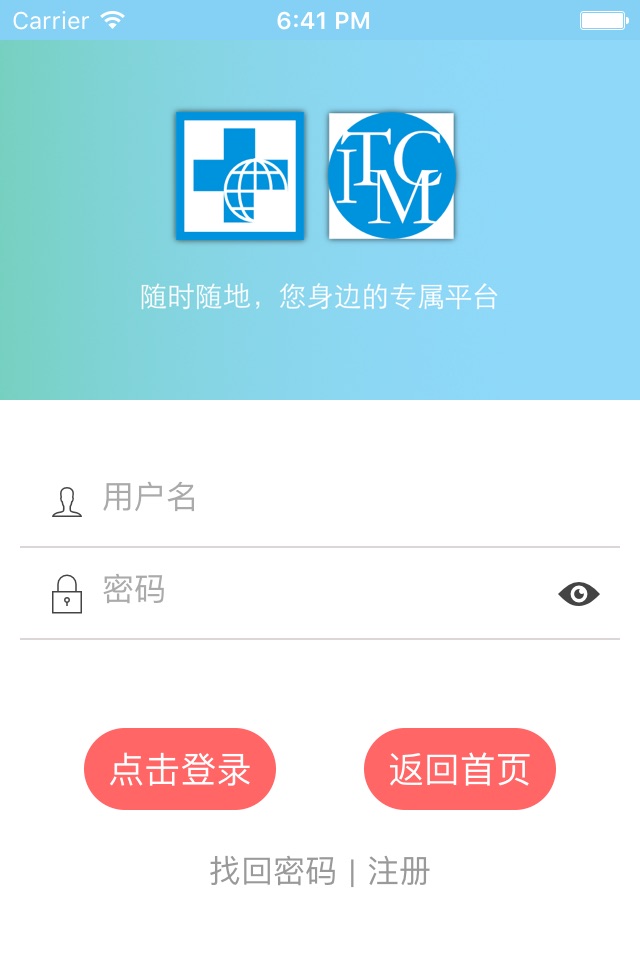 上海国际旅行卫生保健中心 screenshot 2