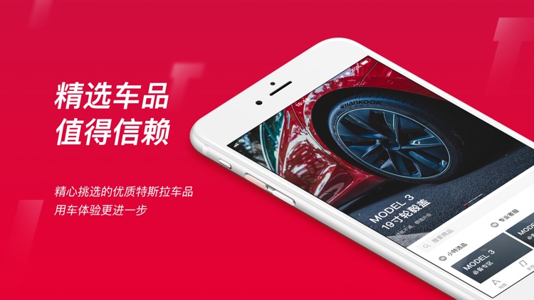 小特 - 超好用特斯拉车主App screenshot-3