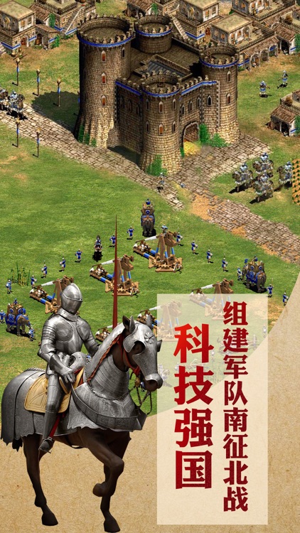 帝国征服者-文明与权利的碰撞