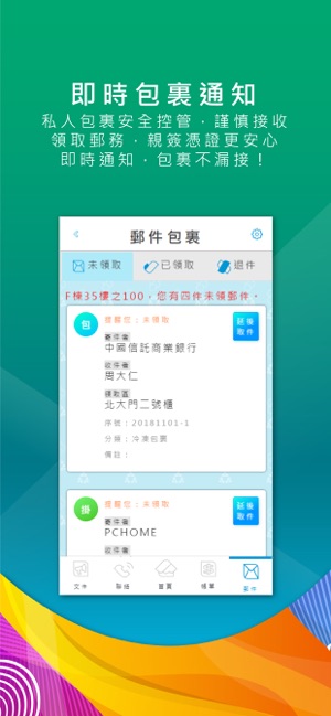 Complex Socialbook(圖4)-速報App