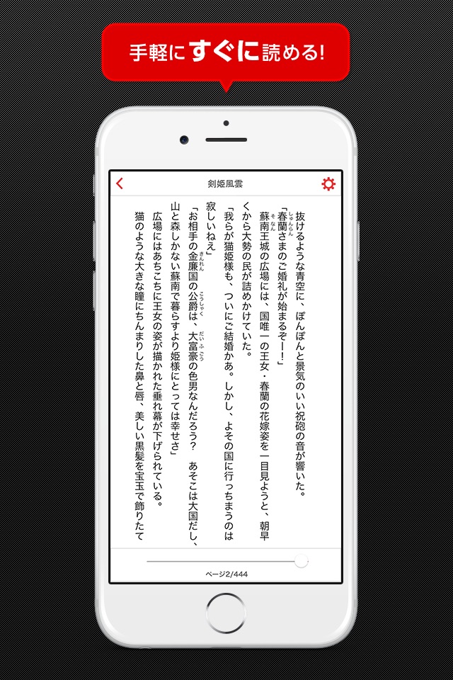 music.jpブックリーダー screenshot 4