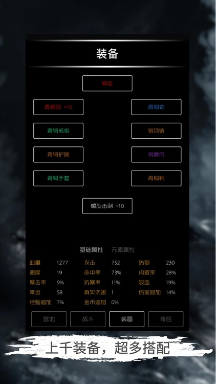 地底两万里 - 休闲良心护肝放置游戏 screenshot-7