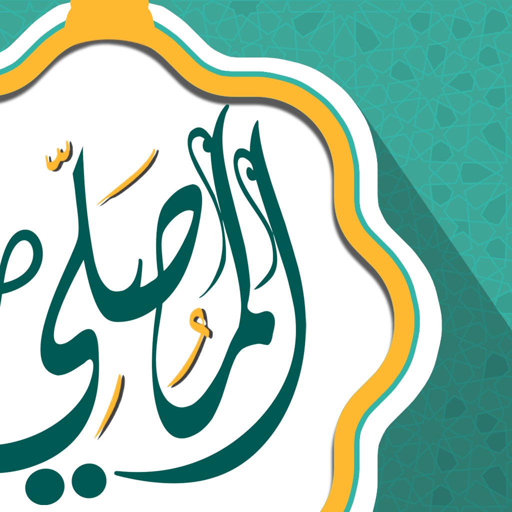 المصلي : Qibla, Athkar, Quran